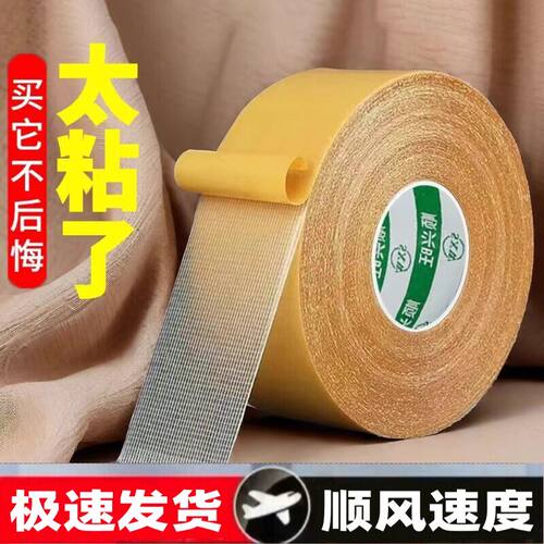 布基网格双面胶带超粘可撕不留痕