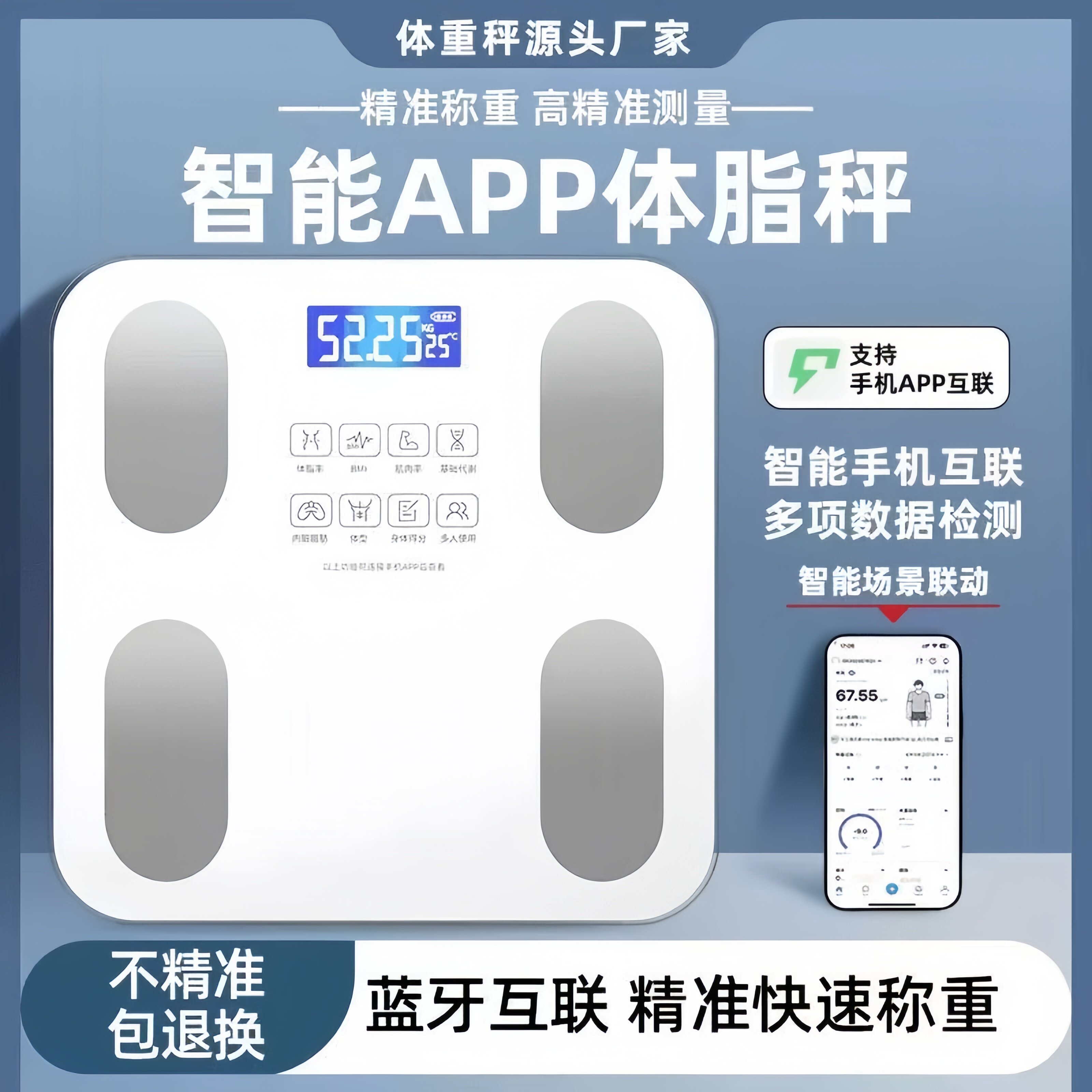 充电智能体脂秤家用精准测脂