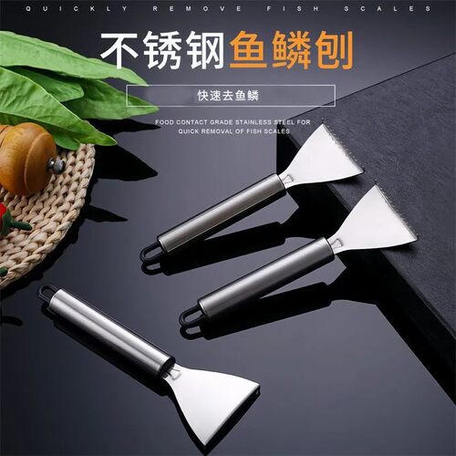 不锈钢手动鱼鳞刨厨房家用