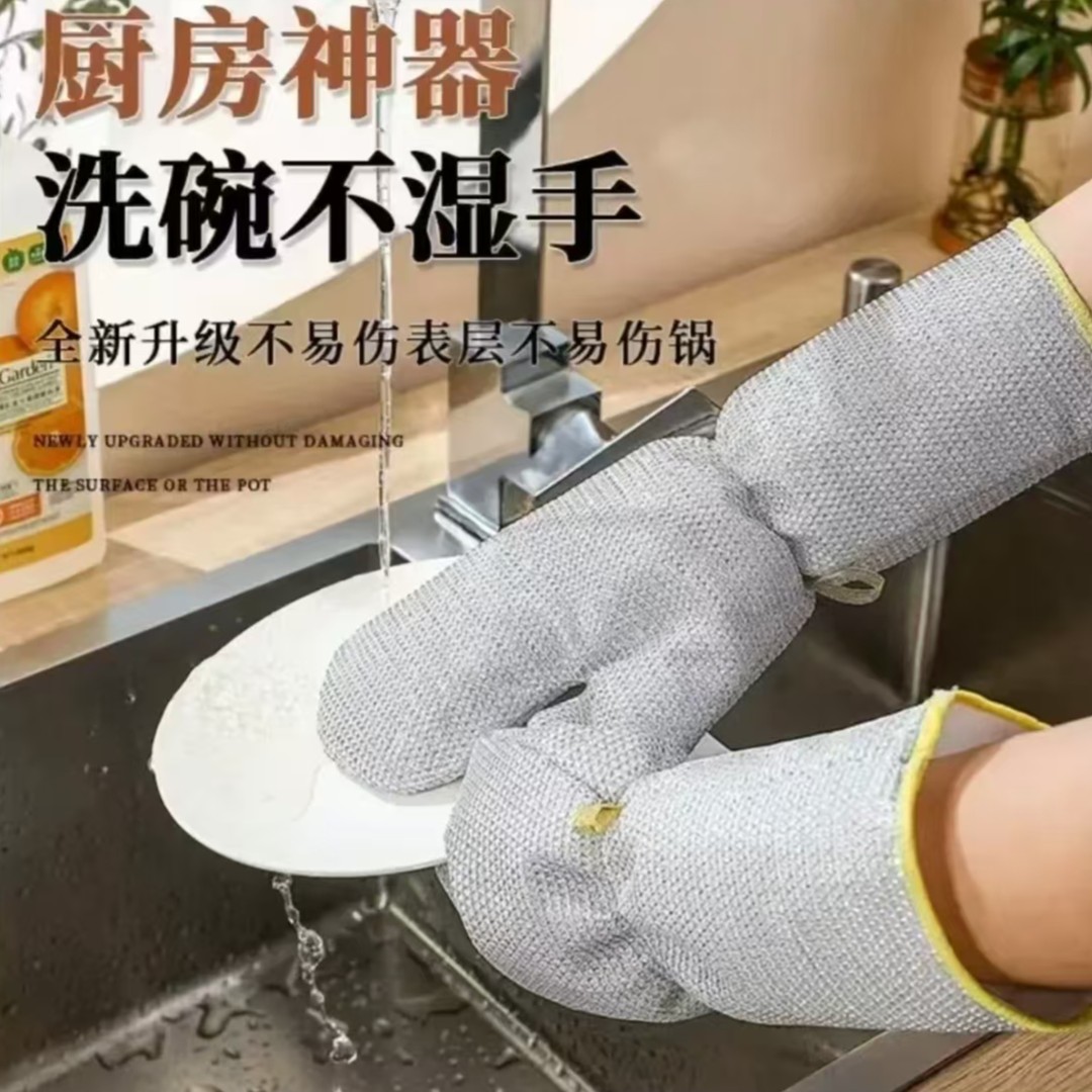 加长钢丝洗碗手套加厚耐用防水