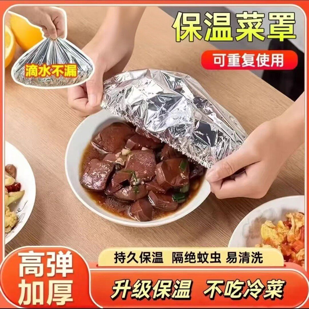 食品级铝箔恒温保温套