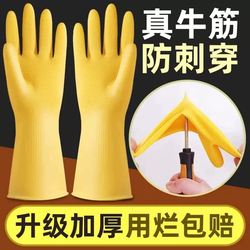 牛筋乳胶加厚防水耐磨家务手套