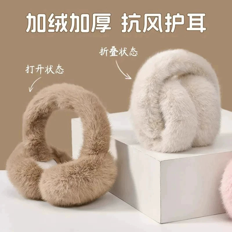 冬季加厚毛绒可折叠防寒耳套