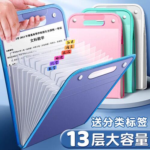 A4手提多层小学生试卷收纳袋