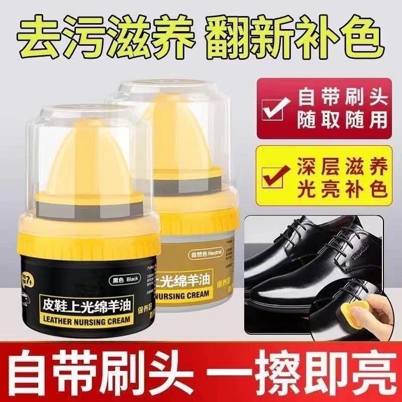 高级真皮通用黑无色上光鞋油