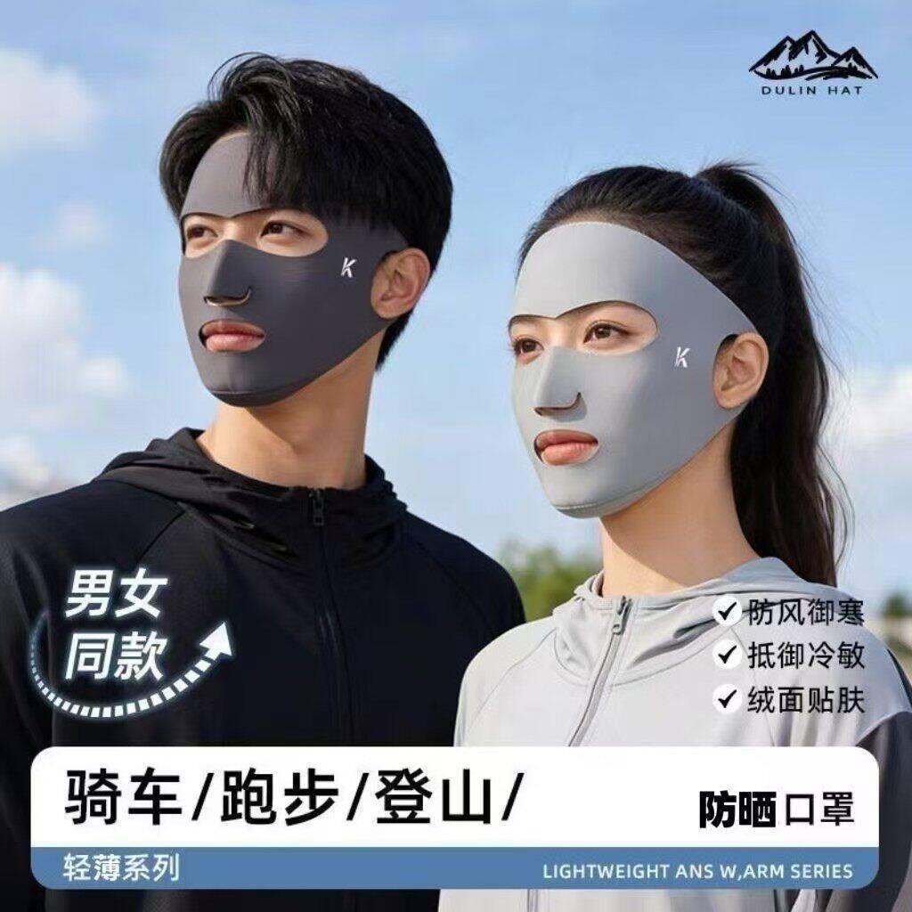 全脸防晒面罩口罩女高颜值2026新款冰丝脸基尼运动可喝水薄款透气