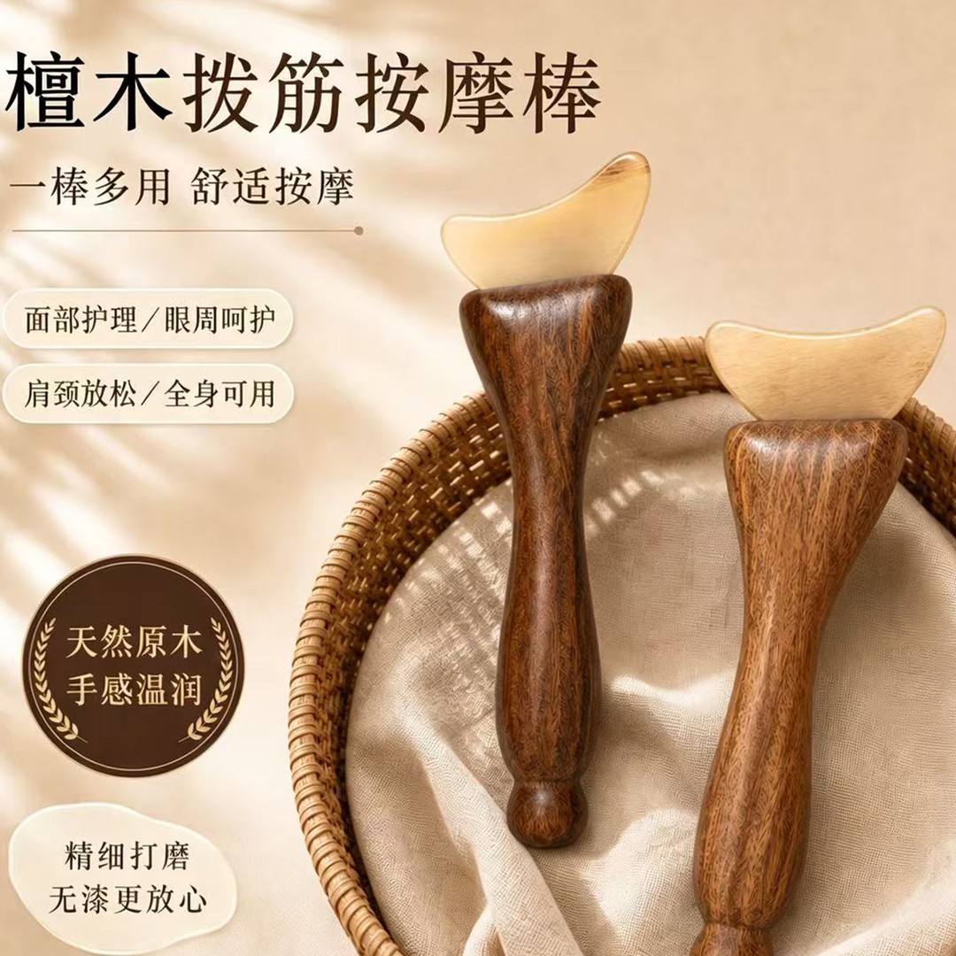 小羊蹄牛角拨筋刮痧按摩棒