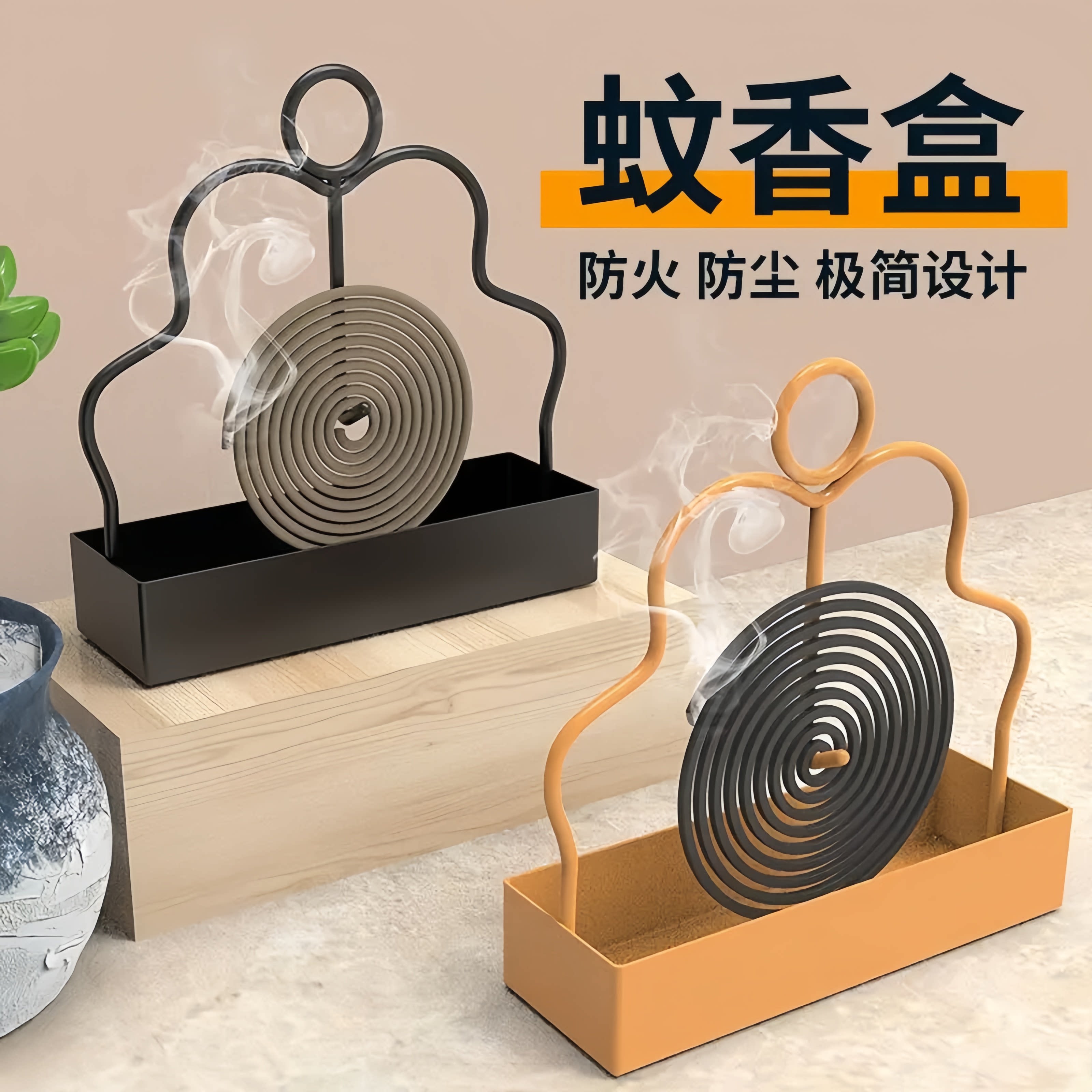 蚊香架蚊香盘托铁艺檀香放置器