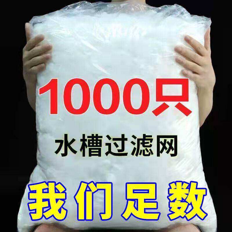 一次性洗菜池过滤网水池漏网厨房水槽漏网洗碗池残渣沥水网防家用