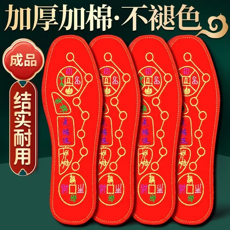 脚踏七星鞋垫男士女士转运红鞋垫新款十字绣透气防臭吸汗本命年,服饰配件/皮带/帽子/围巾,鞋垫,淘宝优惠券,粉丝福利购,淘宝优惠卷