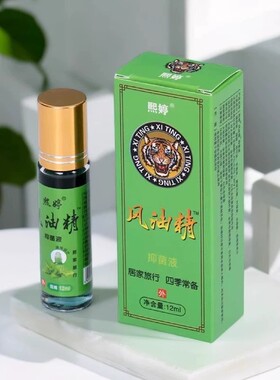 恒轩家用正品滚珠风油精驱蚊清凉提神醒脑抑菌液防蚊叮咬12ml大瓶