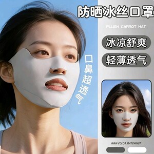 防晒口罩跑步高尔夫专用冰丝挂耳面罩露嘴鼻透气护眼角加高预防斑