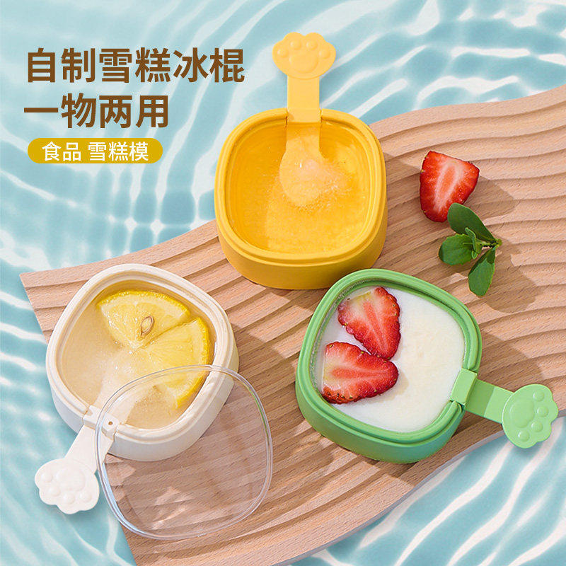 雪糕模具食品级硅胶冰盒儿童做冰淇淋冰棒冰糕奶酪棒儿童自制磨具