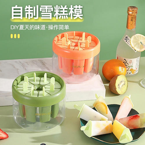 冰格雪糕模具冰淇淋盒子带盖家用
