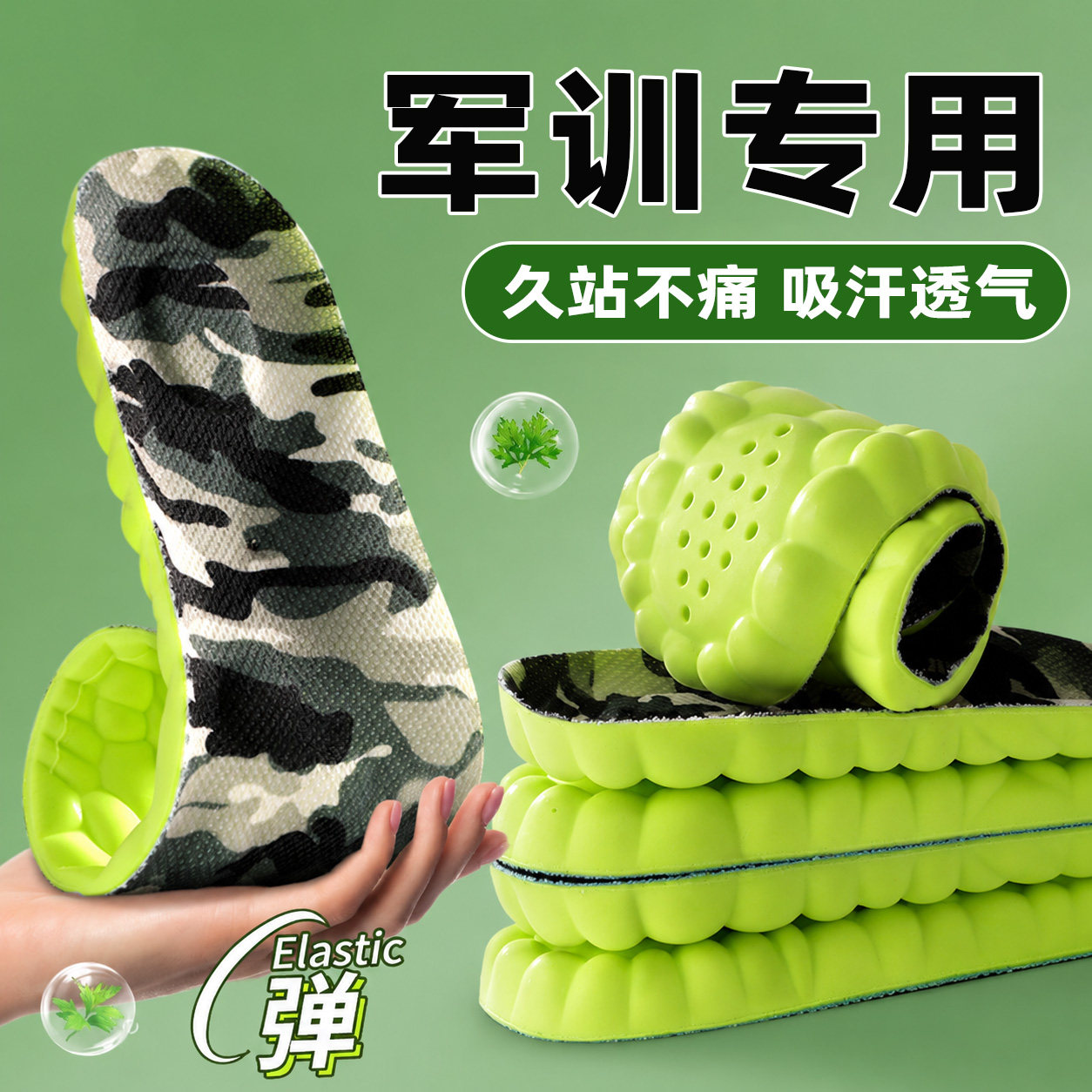 军训超软减震久站不累鞋垫