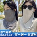 防晒面罩男冰丝薄款打孔透气面纱女款夏季户外骑行挂耳护颈围脖套