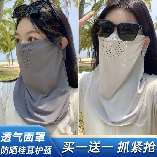 防晒面罩男冰丝薄款打孔透气面纱