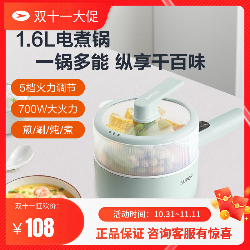 苏泊尔多功能电煮锅学生预约小型家用一体式火锅宿舍锅泡面锅841怎么样,好用不?