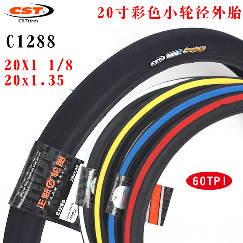 CST正新C1288 20寸轮胎1.35 1-1/F8折叠车451/406自行车内彩色轮