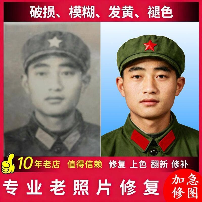 老照片精修翻新上色 老旧相片破损修复 模糊人脸清晰还原不改样貌