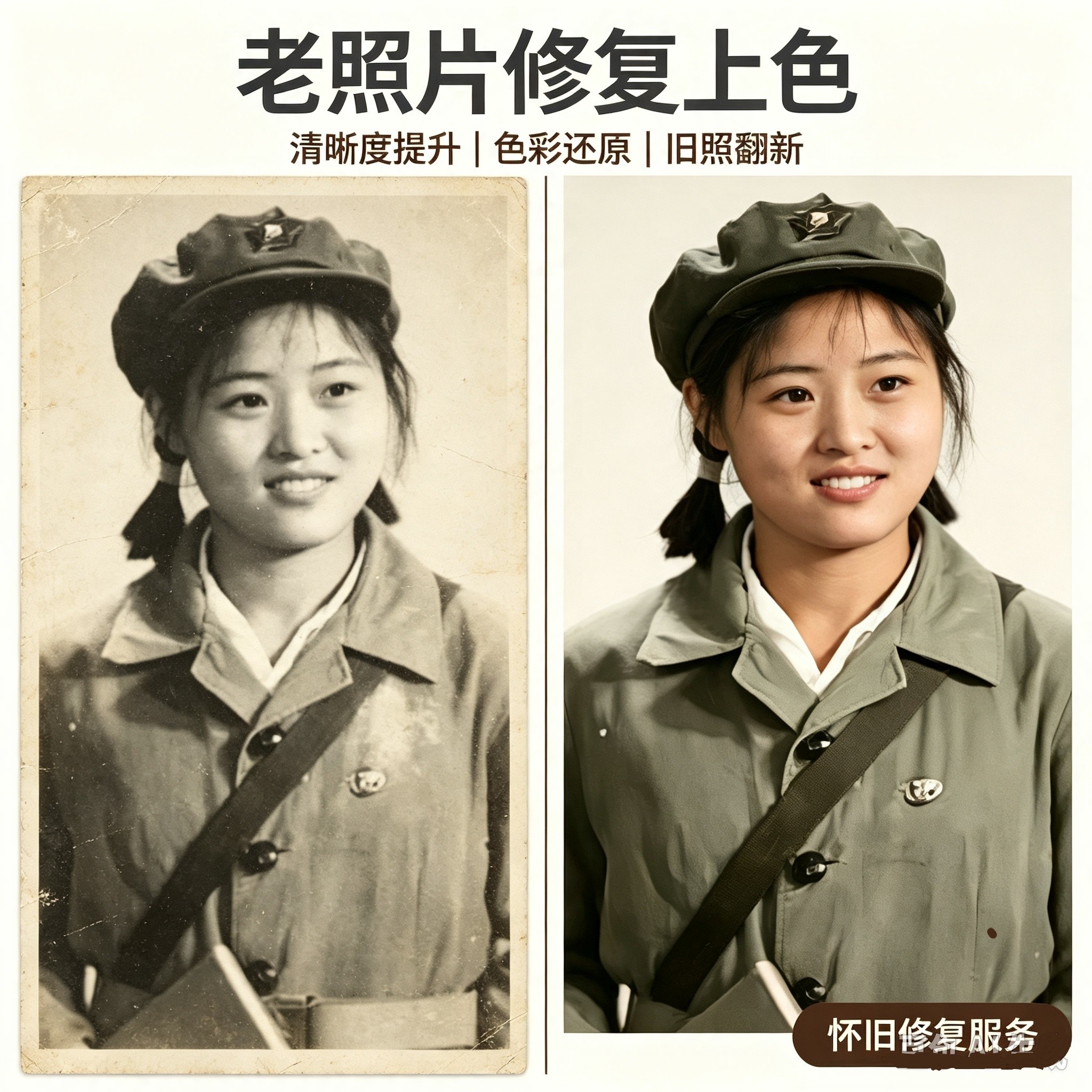 老照片精修翻新上色 老旧相片破损修复 模糊人脸清晰还原不改样貌