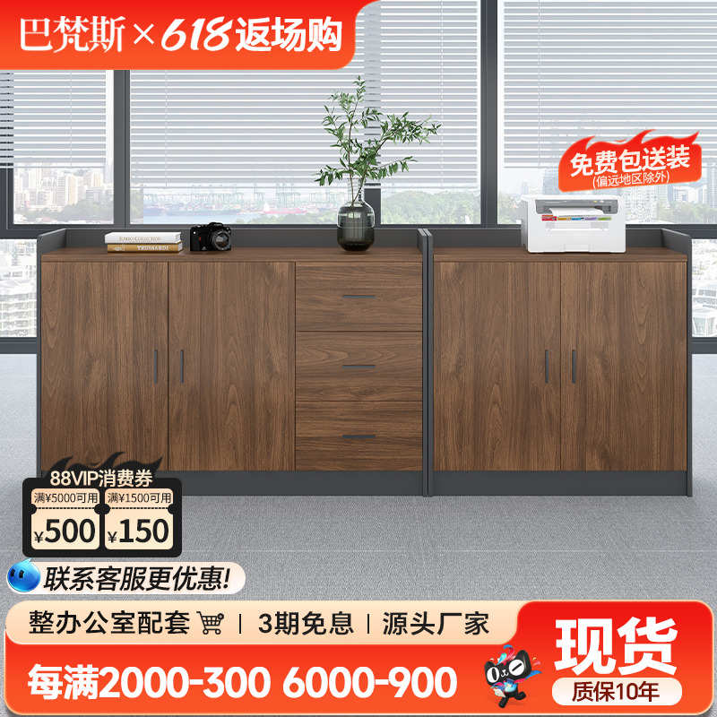 办公柜矮柜组合柜办公室茶水柜简约现代隔断长条柜a3打印机放置柜