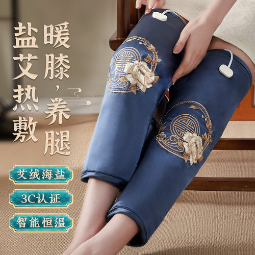 膝盖关节盐艾热敷包丨每月领艾绒