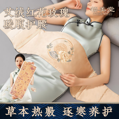 三伏草本热灸丨暖宫护腰热敷控体