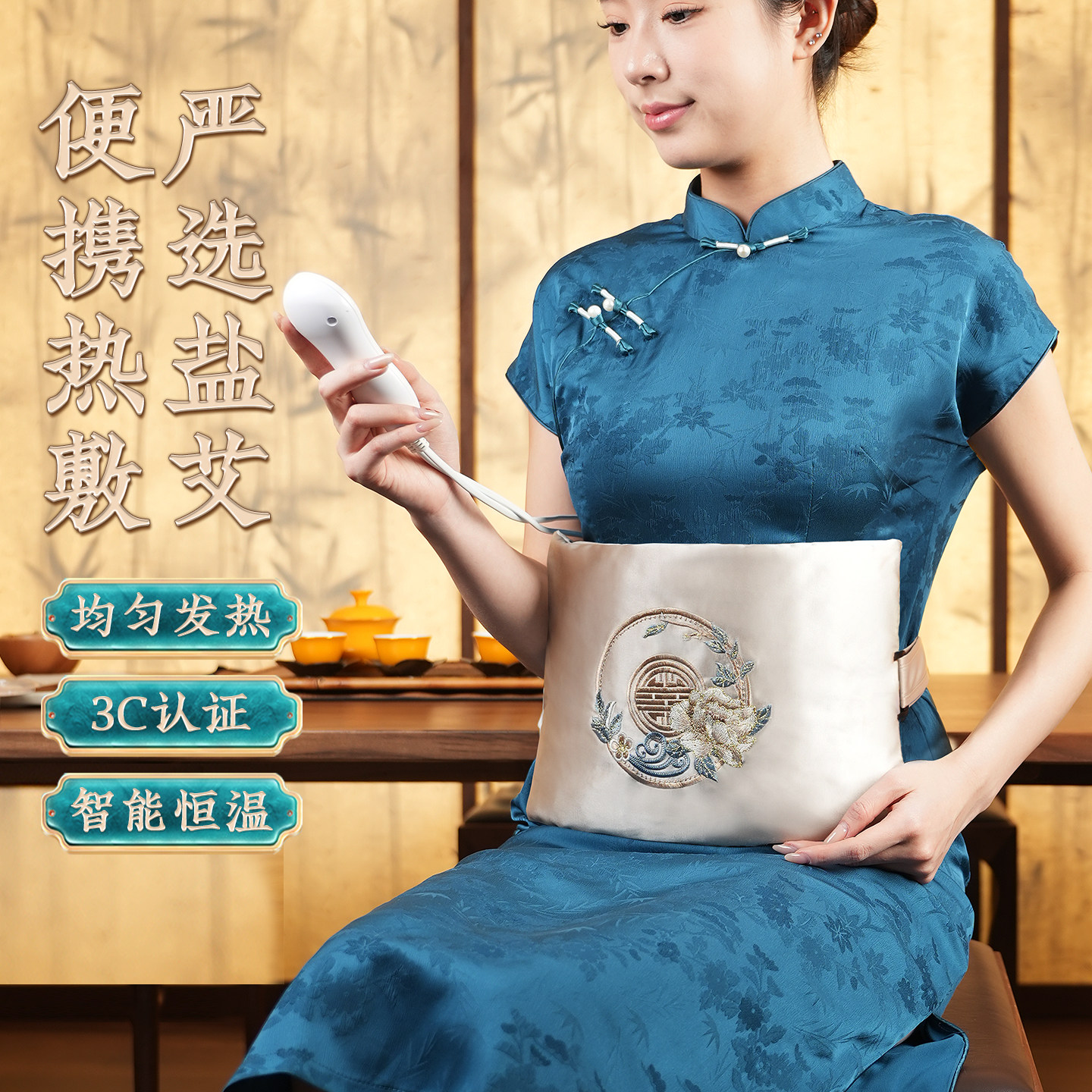 盐袋海盐热敷包暖宫腰带姨妈肚子电加热粗盐肩颈腰部艾草灸理疗袋
