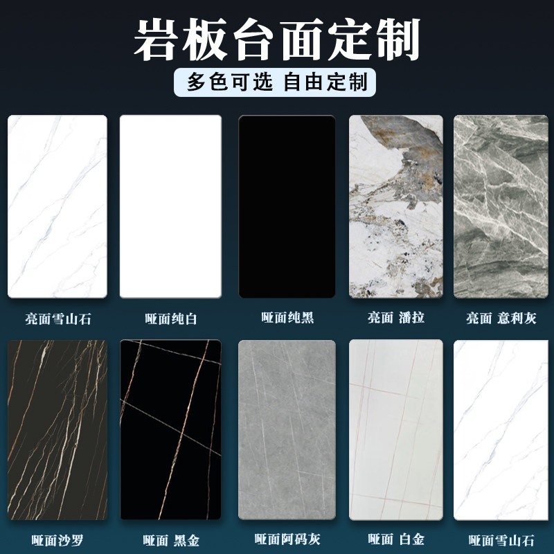 岩板板材定制异形切割任意尺寸图片
