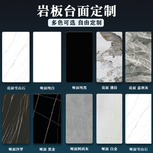 岩板板材定制异形切割任意尺寸