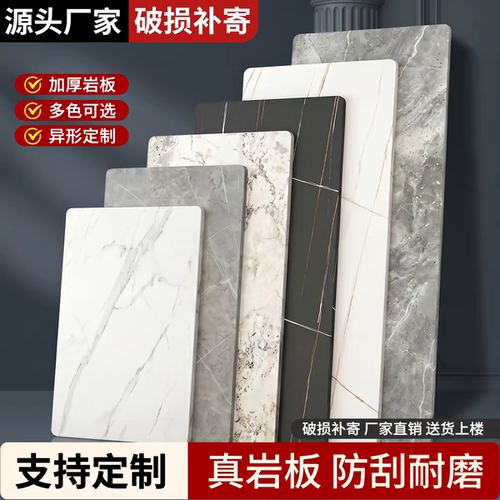 岩板台面定制加工餐桌茶几电视柜厨房吧台防水耐高温任意尺寸定做