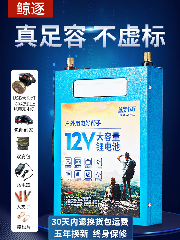 Lithium battery 12v large capacity high power volt ternary 600a100am polymer power aluminum battery lithium iron phosphate