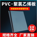 50mm加工雕刻 灰色PVC板聚氯乙烯板白色PVC板PVC板耐腐蚀绝缘板3