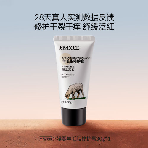 嫚熙羊脂膏乳房乳头霜乳头膏保湿亲肤保湿霜羊脂膏保养霜羊毛脂膏