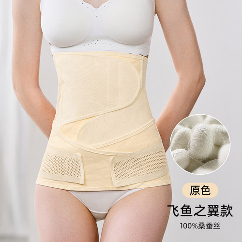 嫚熙人鱼收腹带产后产妇专用