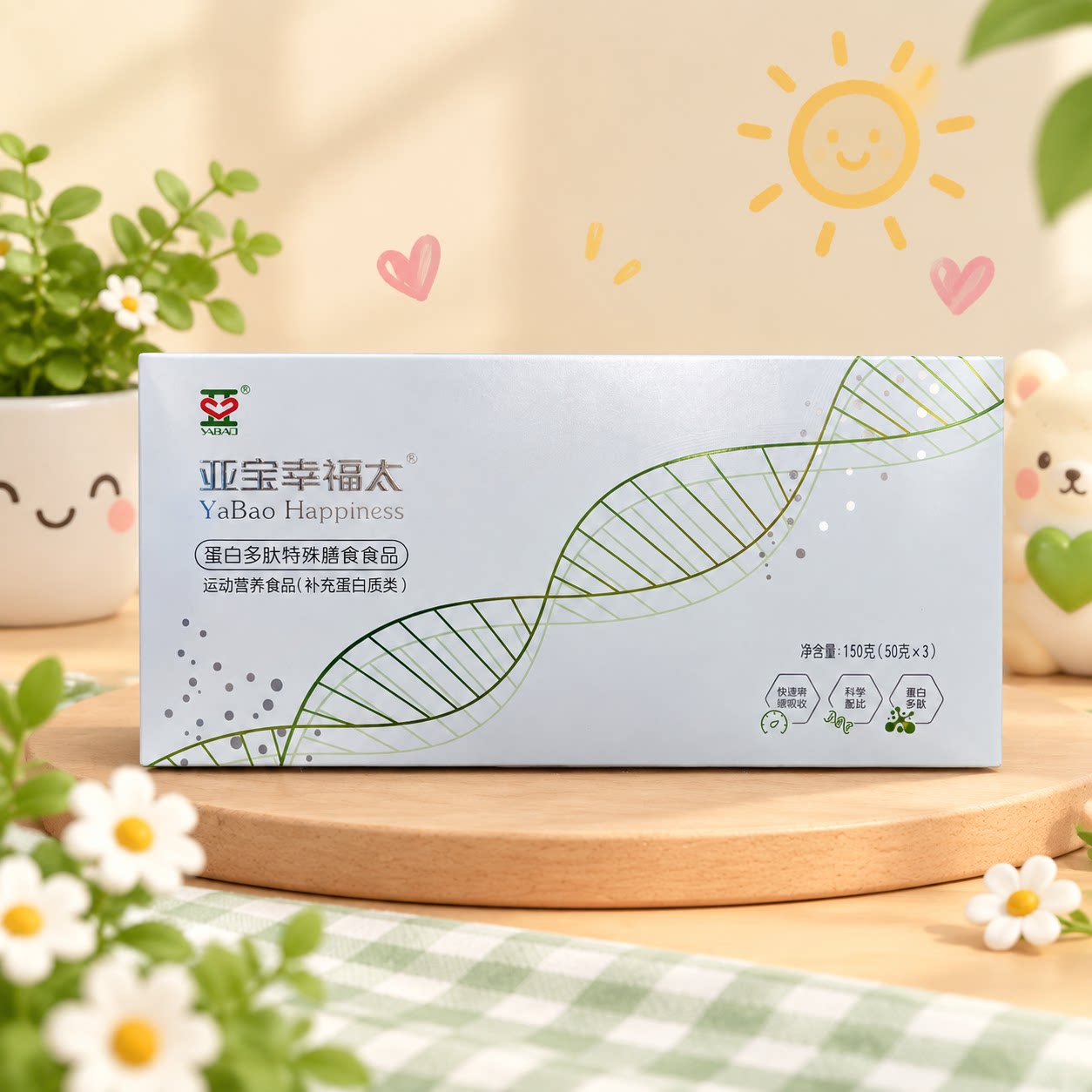 【双专利3.0】亚宝幸福太蛋白多肽特殊膳食食品小分子肽好吸收