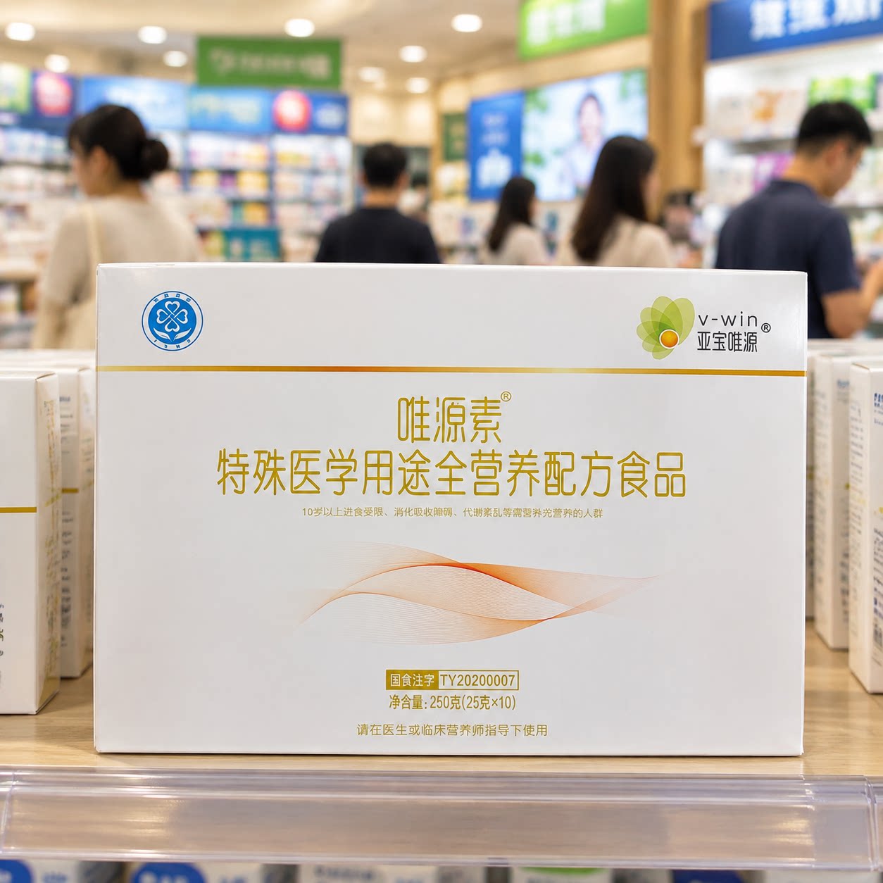 【官方正品】亚宝唯源素250g特医全营养配方食品术后体虚补充营养