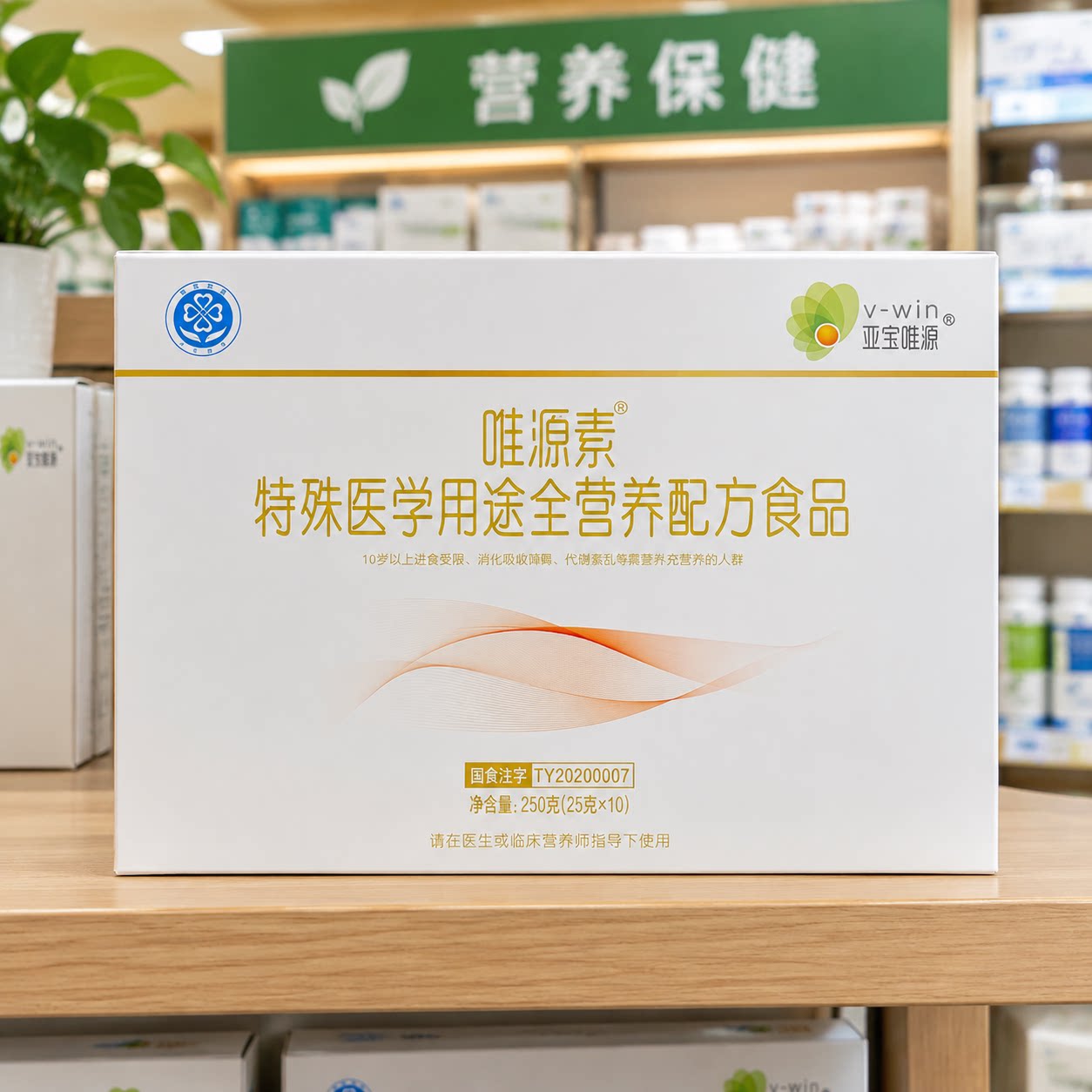 院线同款】亚宝唯源素250g特医食品代谢紊乱进食不足人群营养补充