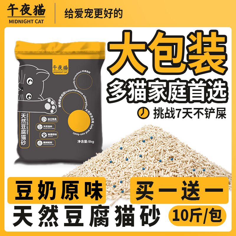 厂家直销豆腐猫砂10斤20斤40斤除臭结团大袋室内可冲厕所无尘包邮
