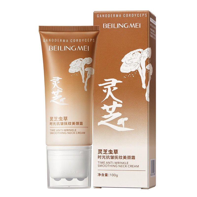 灵芝虫草美颈霜,美容护肤/美体/精油,颈霜,淘宝优惠券,粉丝福利购,淘宝优惠卷