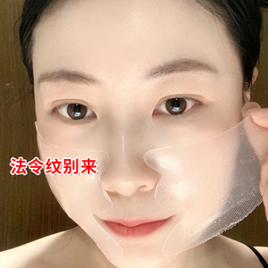 凝水微晶法令纹贴膜提拉紧致官方旗舰正品淡化泪沟脸部填充片神器