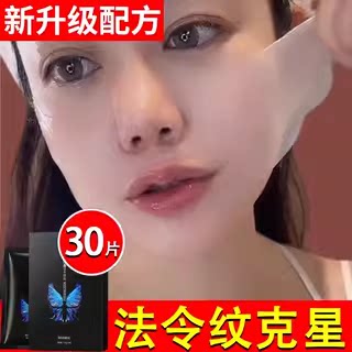 【拍1发30】法令纹贴提拉神器