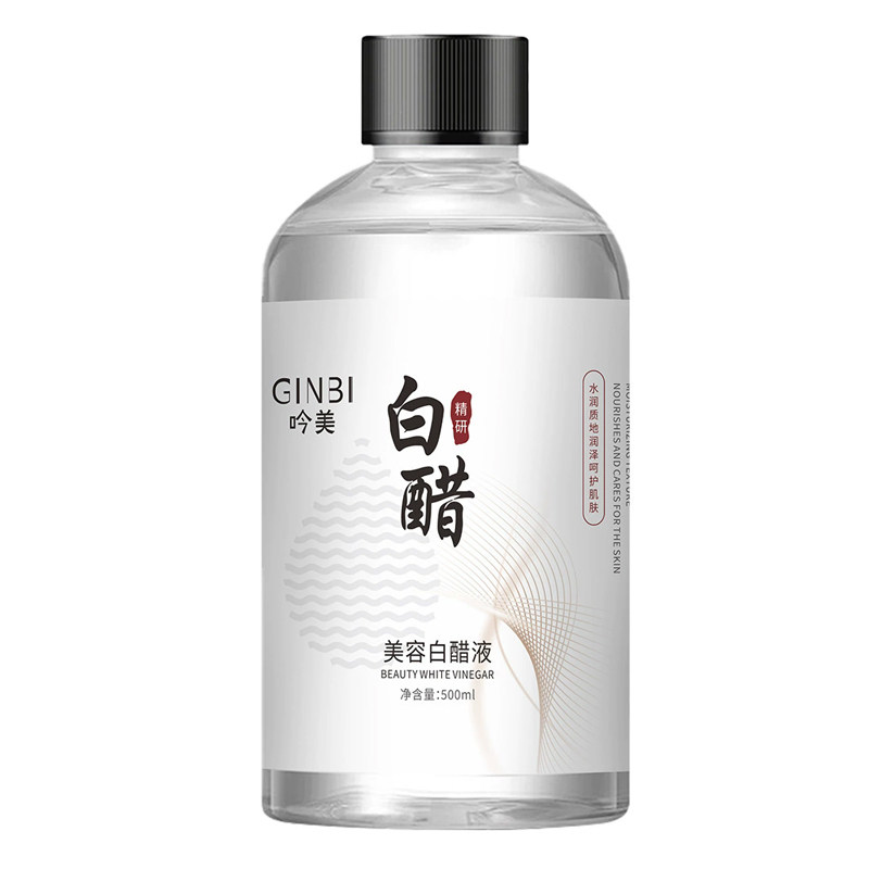 美容白醋液保湿水润质地清爽改善粗糙干燥温和清洁护肤精华