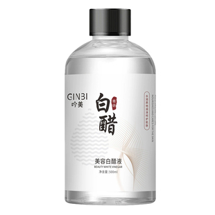 美容白醋液保湿水润质地清爽改善粗糙干燥温和清洁护肤精华