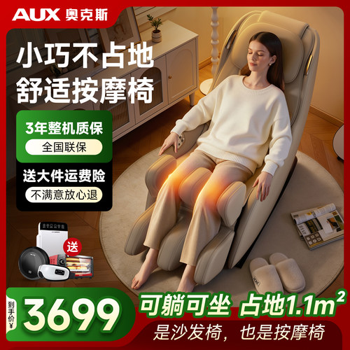办公、午休、客户沙发椅