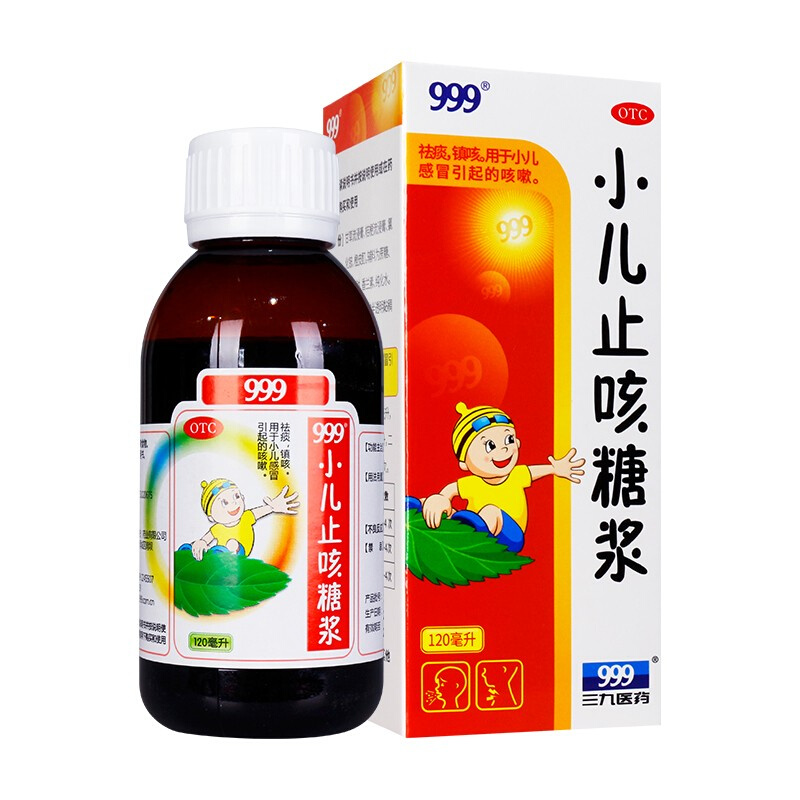 包邮】999 小儿止咳糖浆 120ml 祛痰镇咳小儿感冒引起的咳嗽YX