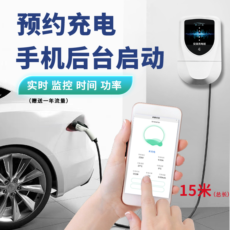 新能源电动汽车桩家用7KW通用32A比亚迪特斯拉长安吉利充电枪