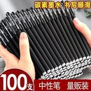 中性笔圆珠笔黑色笔学生用磨砂中性笔办公学习文具水性签字笔H