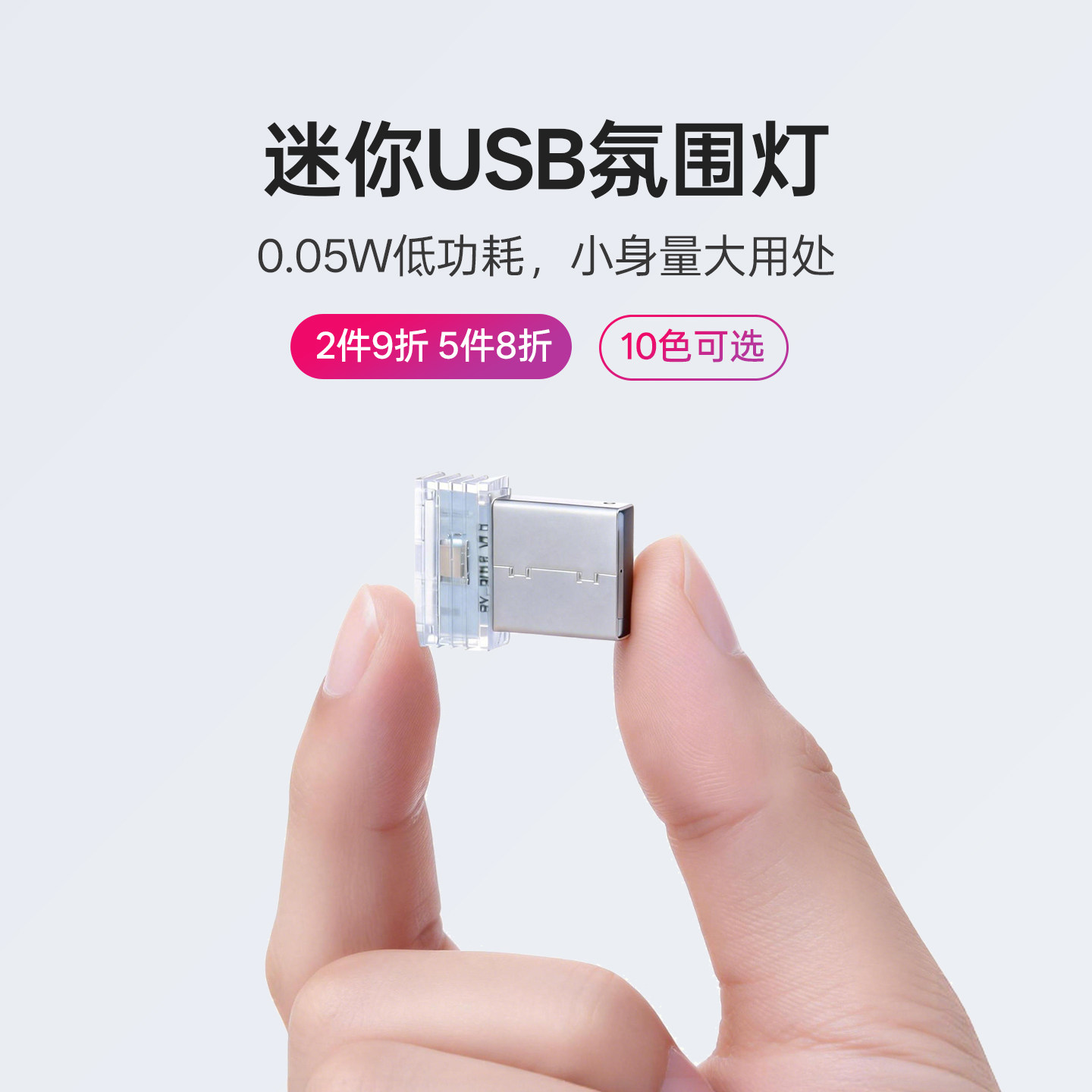 汽车车载usb氛围灯车内改装免接线高级感摆件点烟器led照明小夜灯